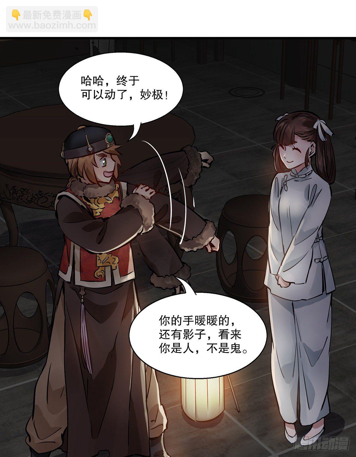 第一百二十五话 女鬼-第126话