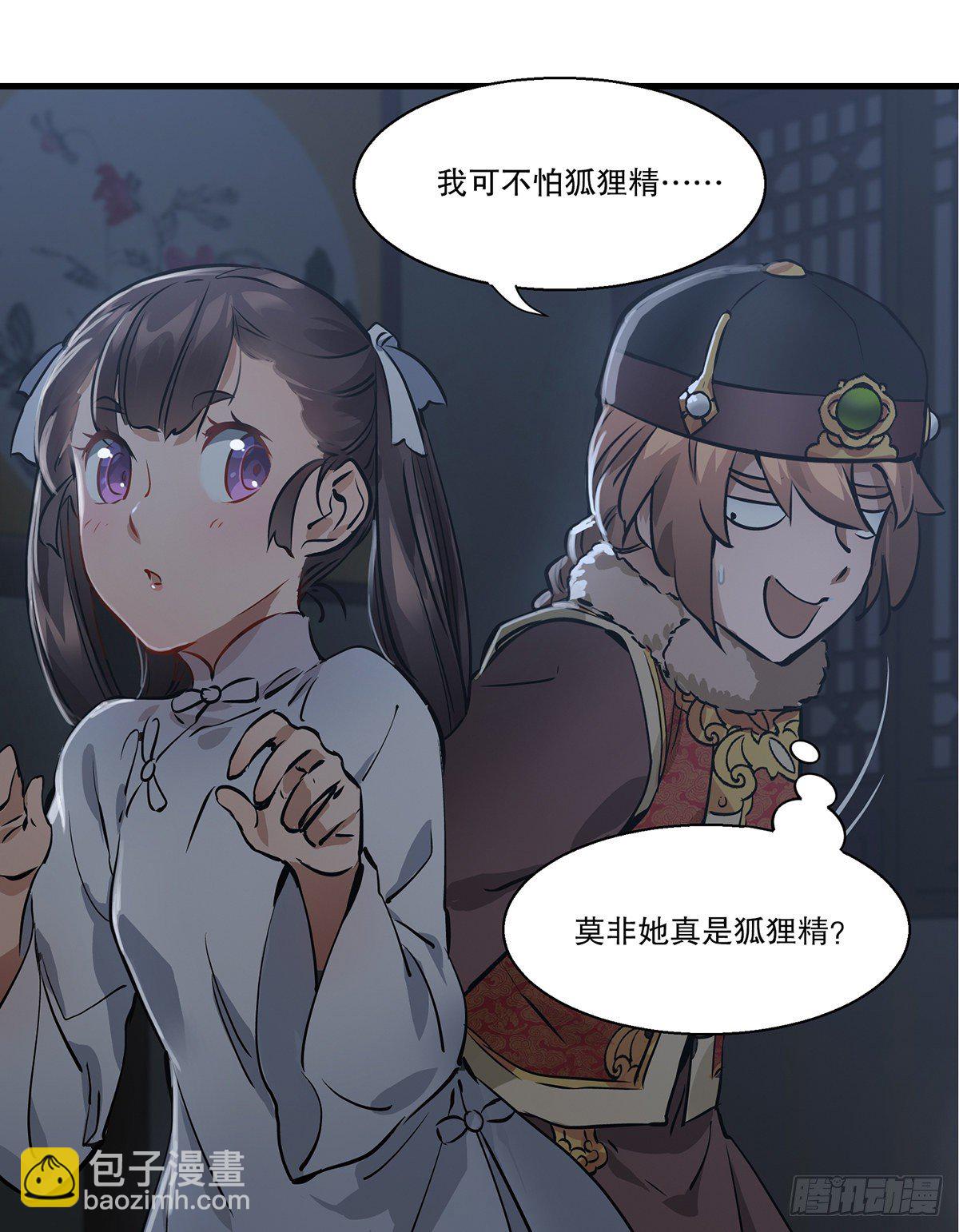 第一百二十五话 女鬼-第126话