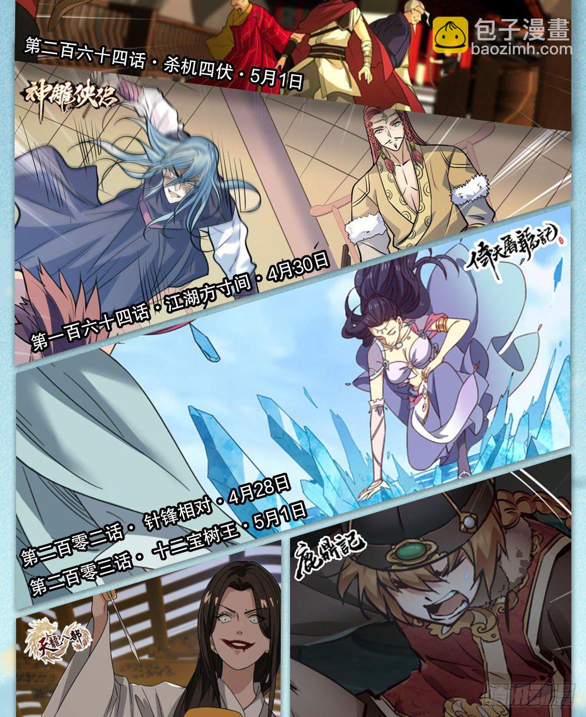 第一百二十五话 女鬼-第126话