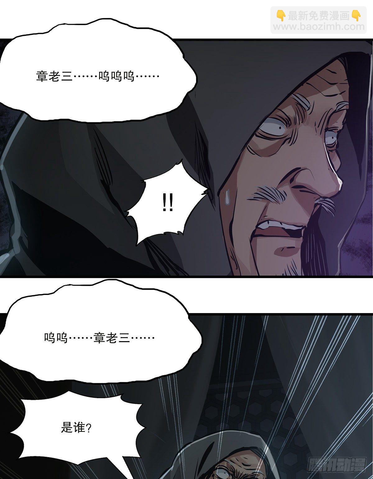 第一百二十五话 女鬼-第126话