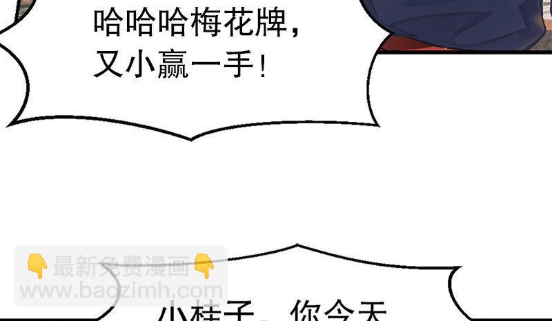 第十三话  让我来陪你玩儿！！！(1/3)-第14话