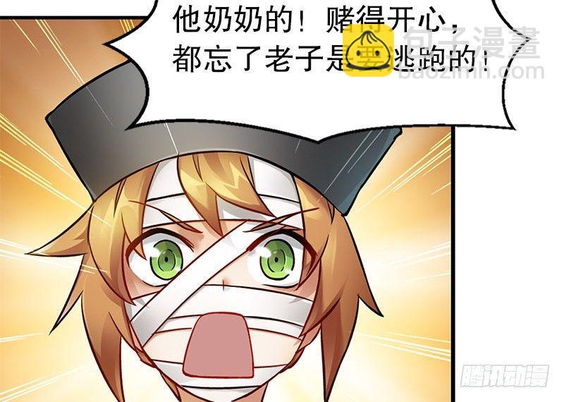 第十三话  让我来陪你玩儿！！！(1/3)-第14话