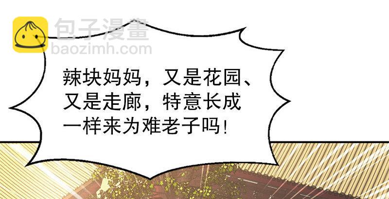 第十三话  让我来陪你玩儿！！！(1/3)-第14话