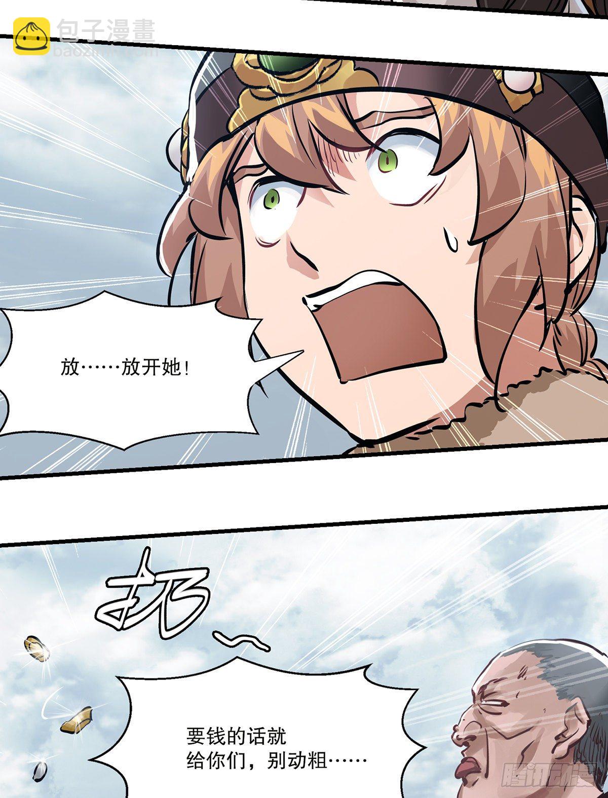 第一百二十九话 这丫头好强？！-第130话