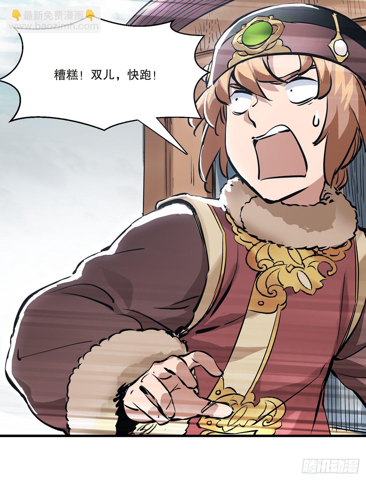 第一百二十九话 这丫头好强？！-第130话