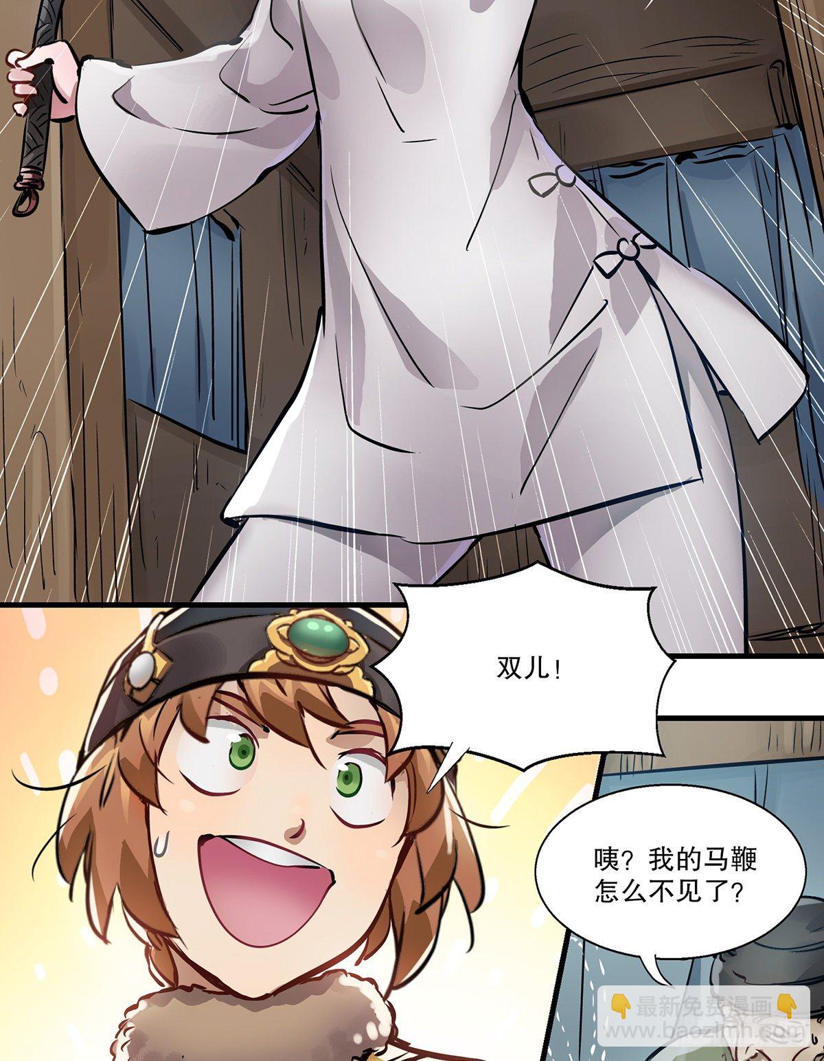 第一百二十九话 这丫头好强？！-第130话