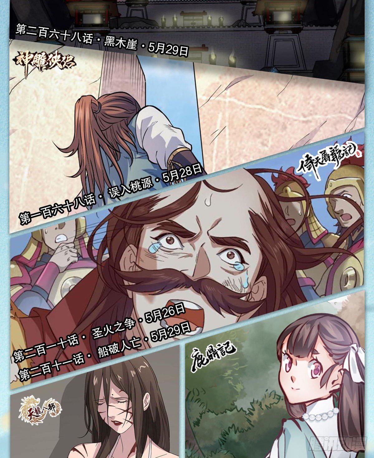 第一百二十九话 这丫头好强？！-第130话