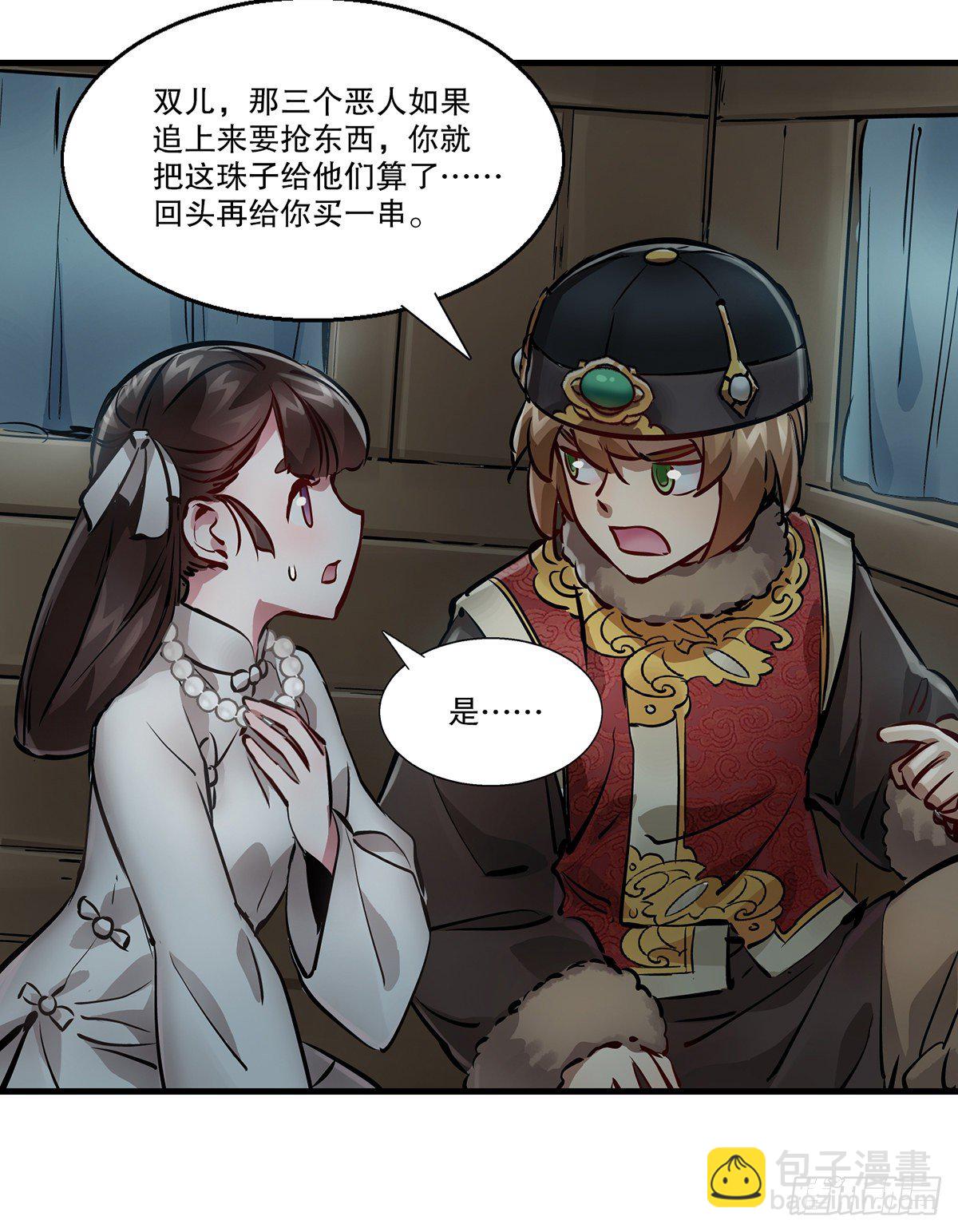 第一百二十九话 这丫头好强？！-第130话