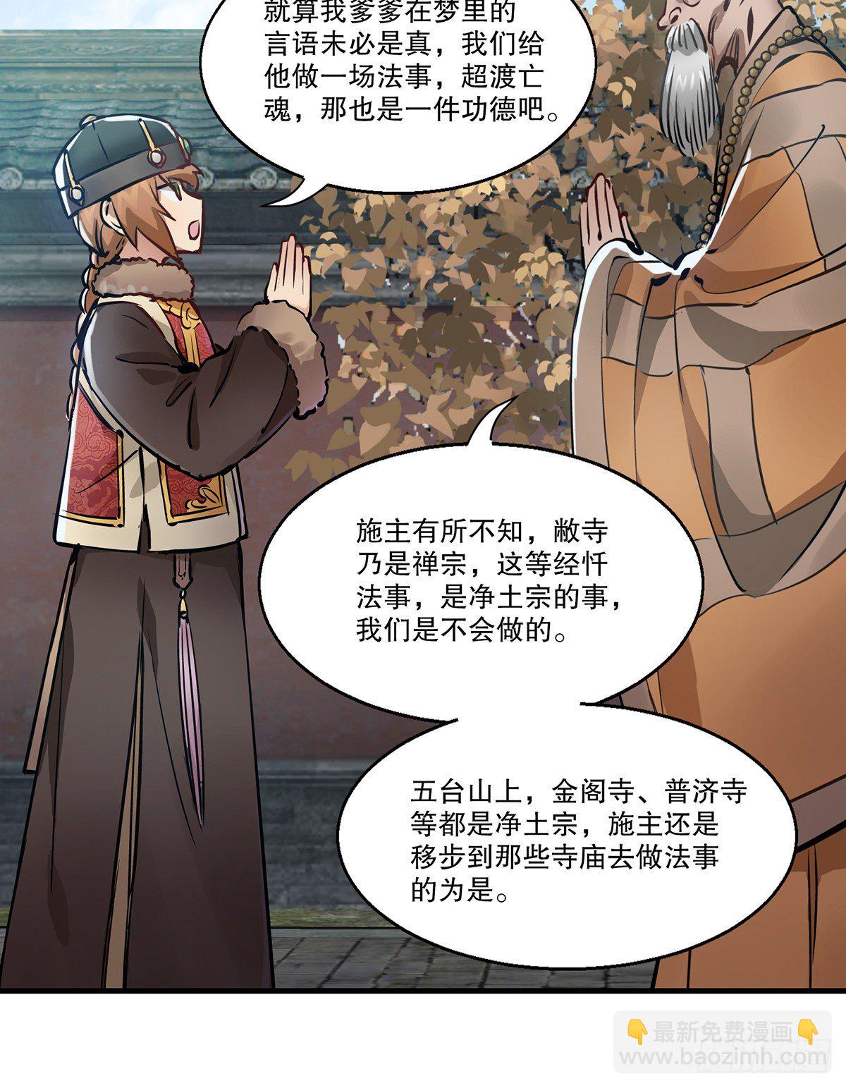 第一百三十一话 皇帝在哪儿？-第132话