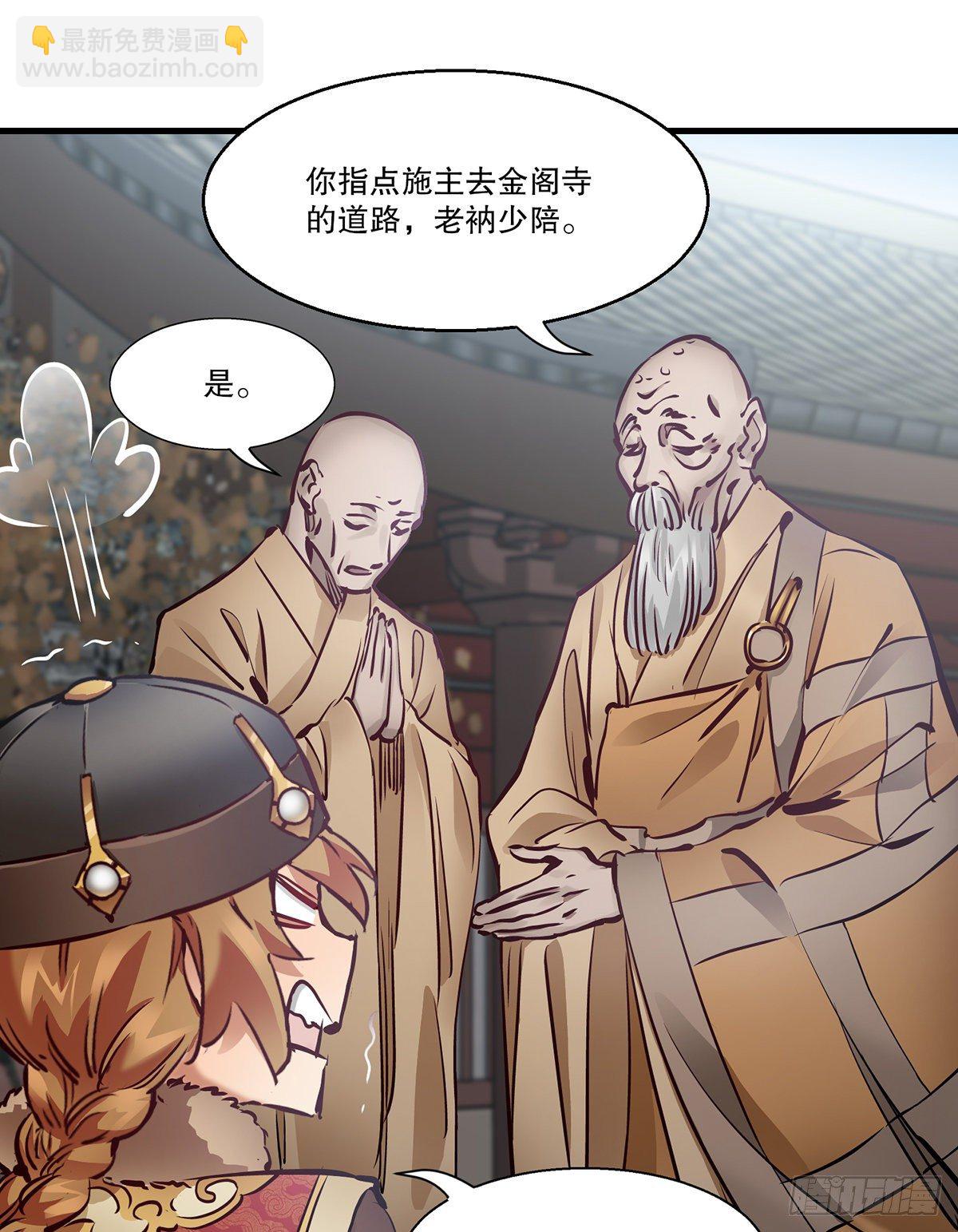 第一百三十一话 皇帝在哪儿？-第132话