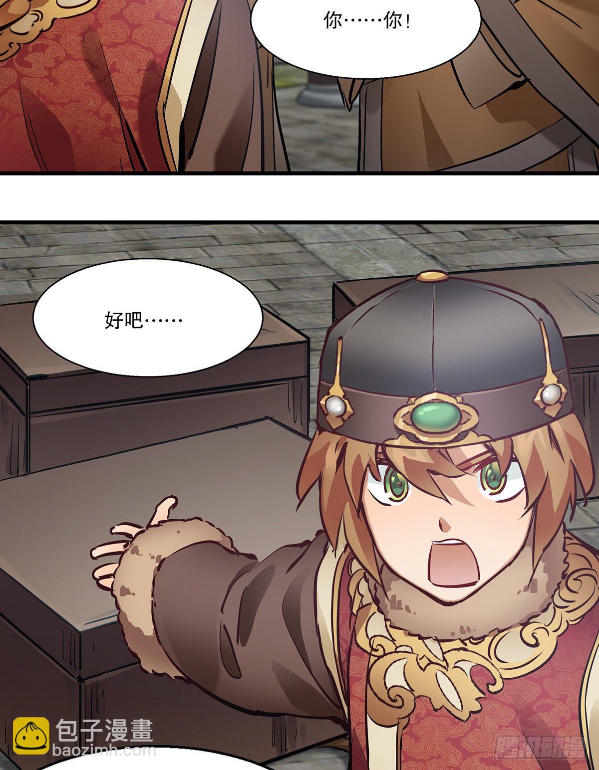 第一百三十一话 皇帝在哪儿？-第132话