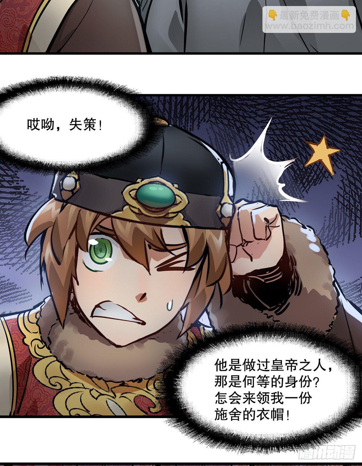 第一百三十一话 皇帝在哪儿？-第132话