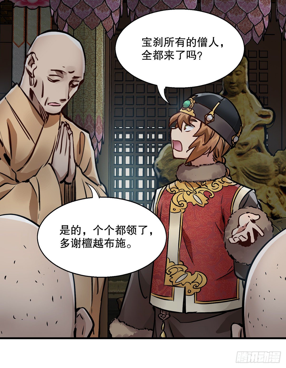 第一百三十一话 皇帝在哪儿？-第132话