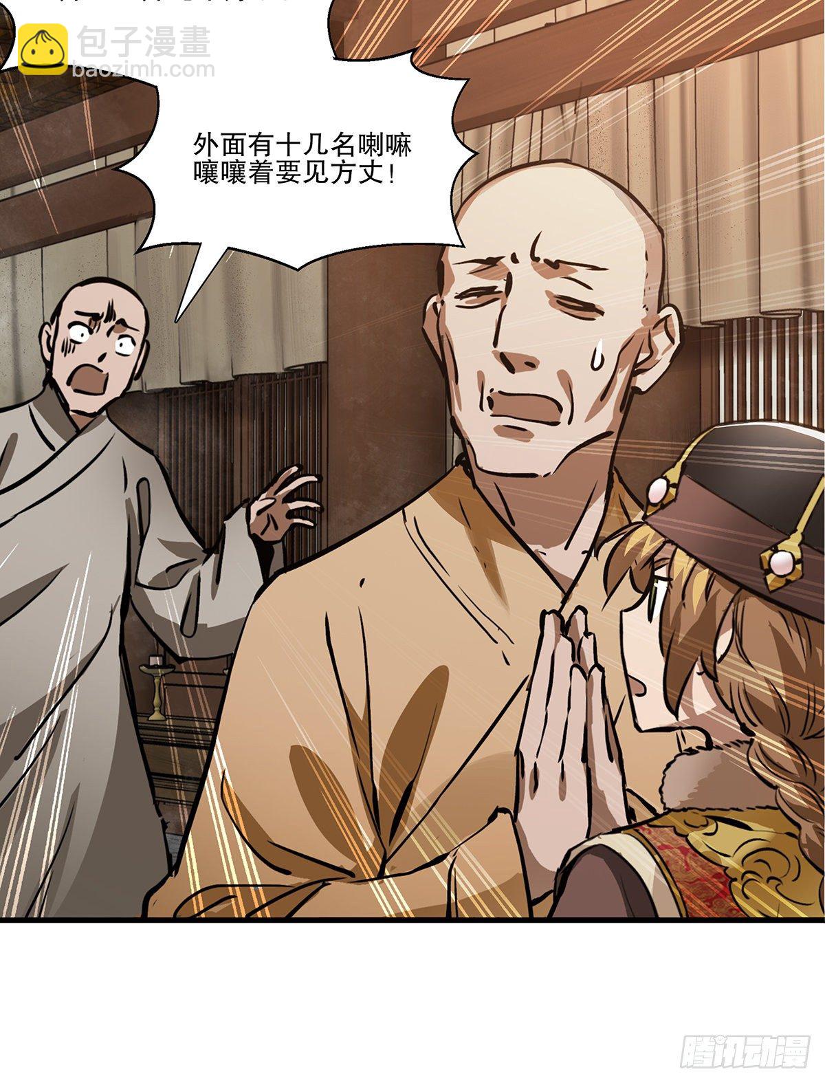 第一百三十一话 皇帝在哪儿？-第132话