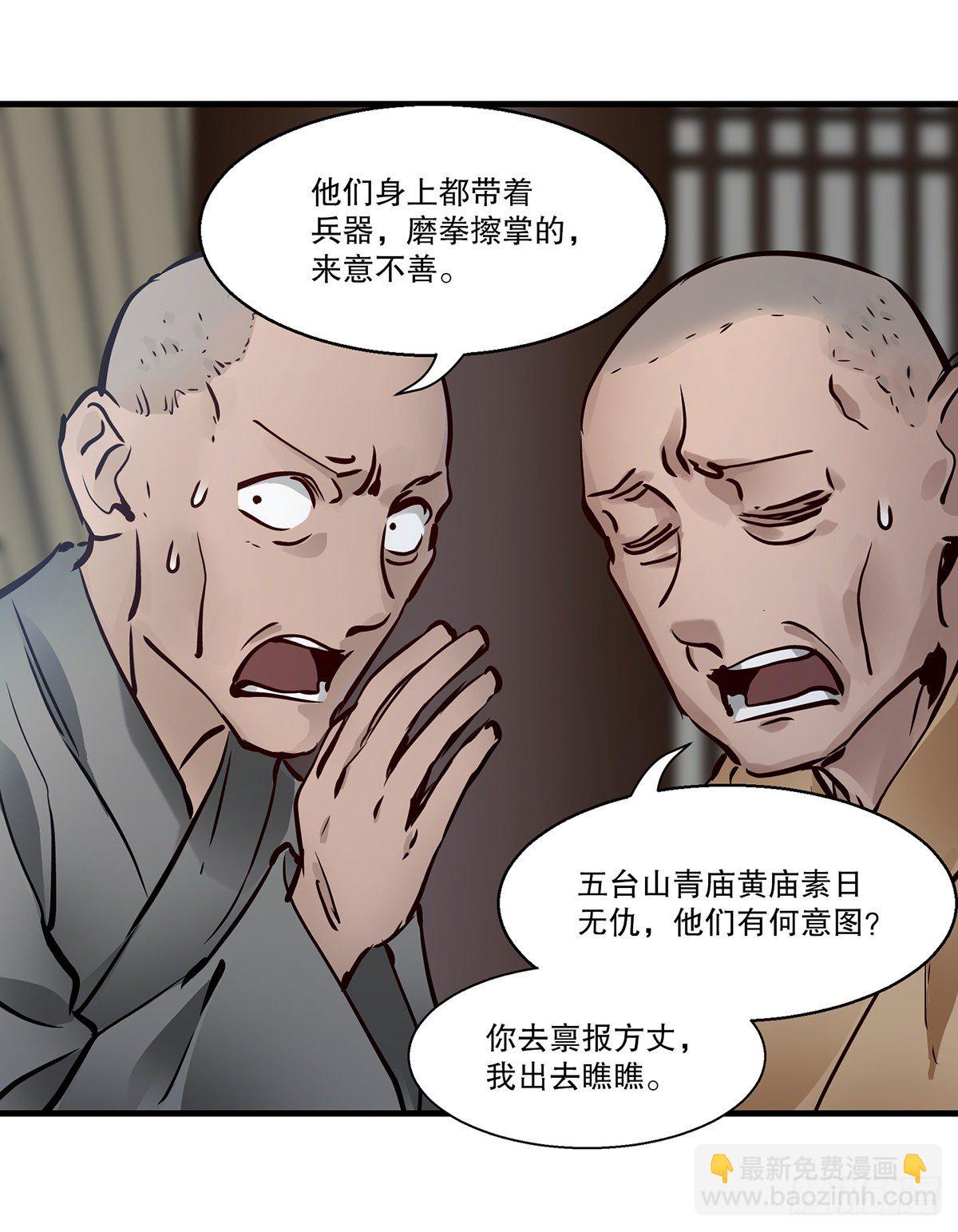 第一百三十一话 皇帝在哪儿？-第132话