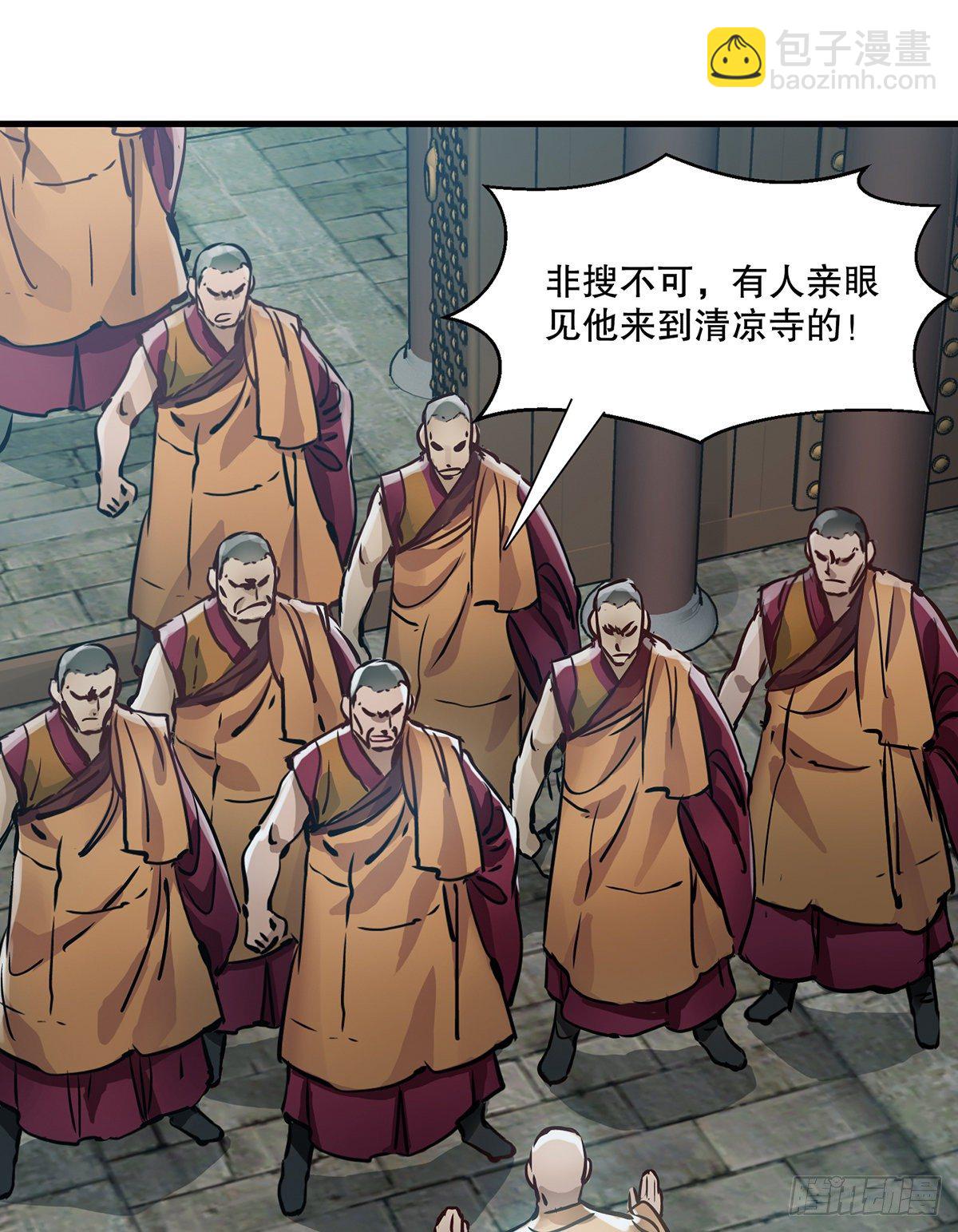 第一百三十一话 皇帝在哪儿？-第132话