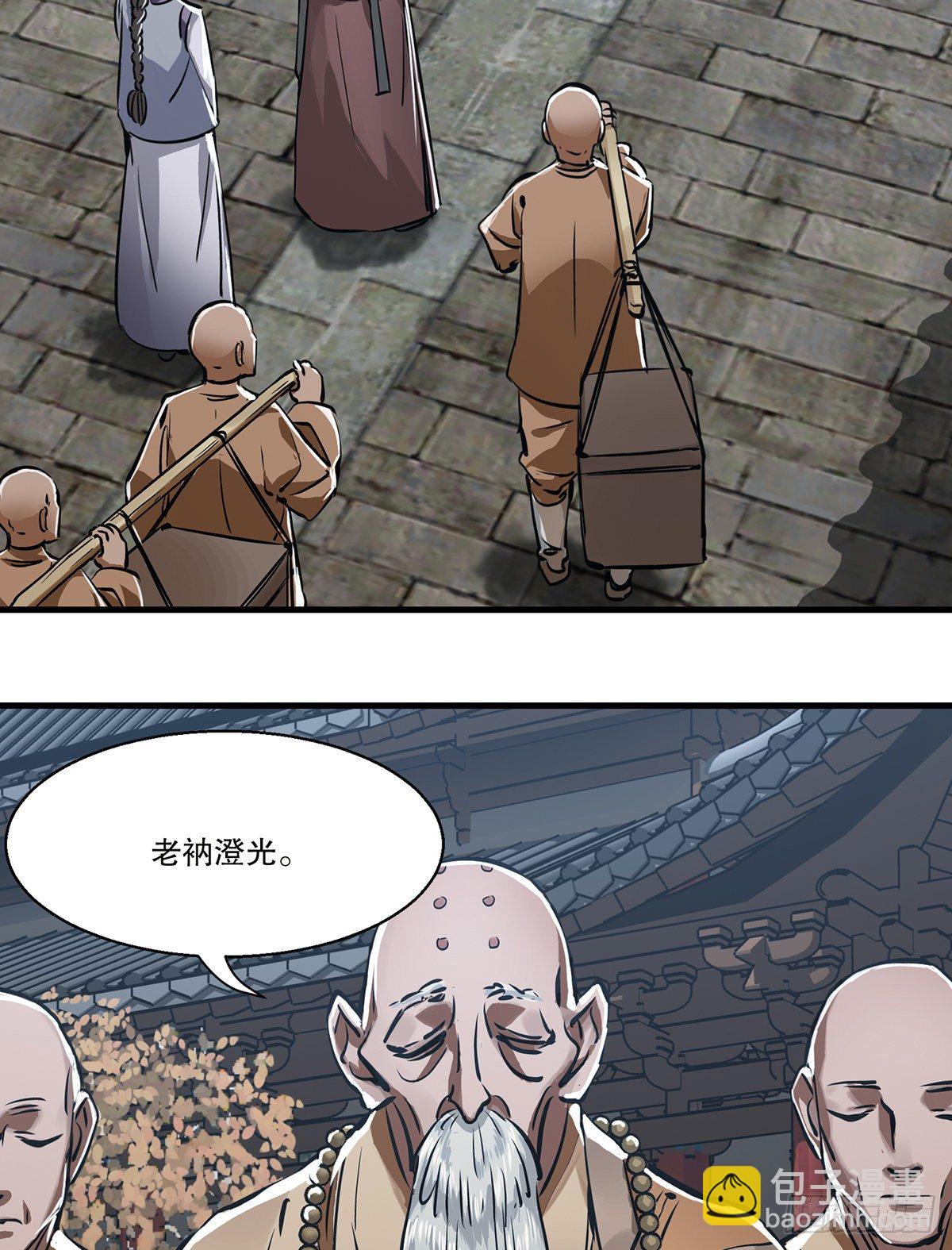 第一百三十一话 皇帝在哪儿？-第132话