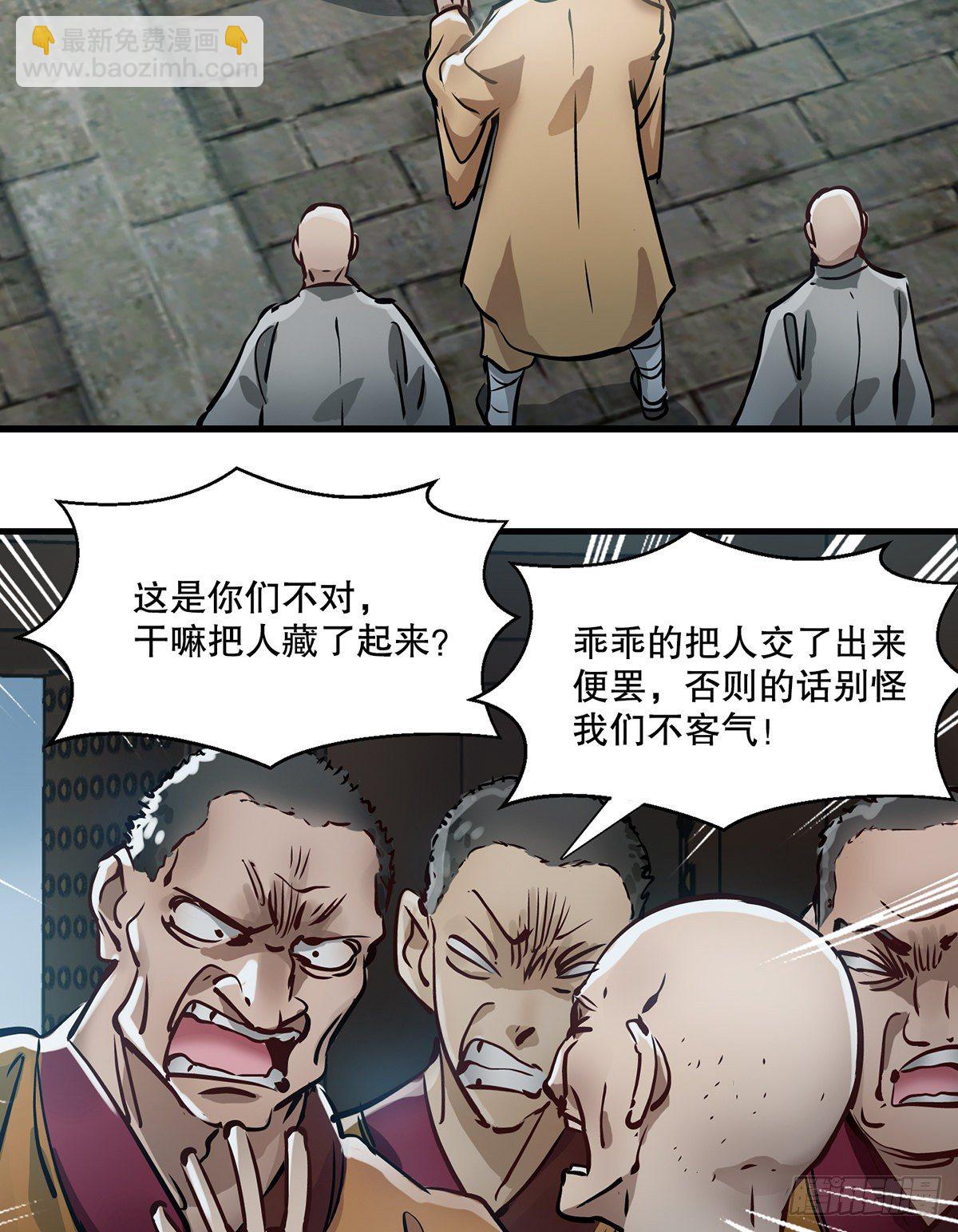 第一百三十一话 皇帝在哪儿？-第132话