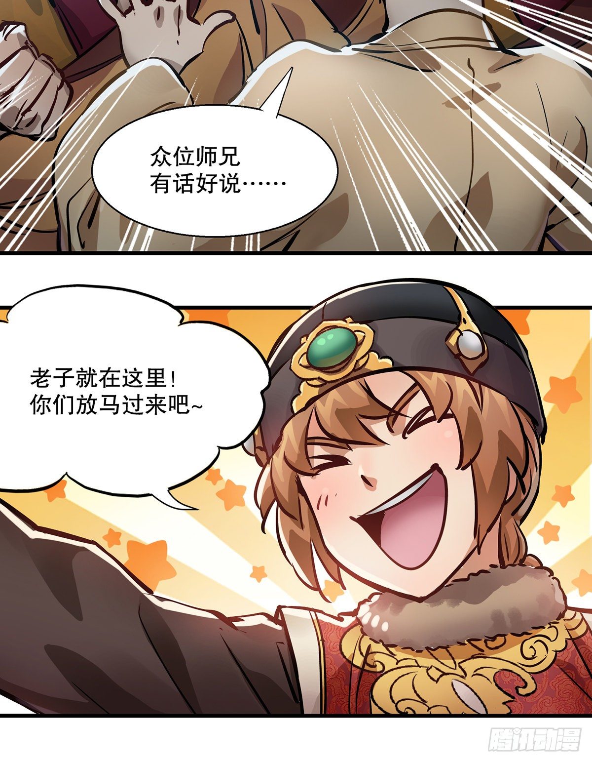 第一百三十一话 皇帝在哪儿？-第132话