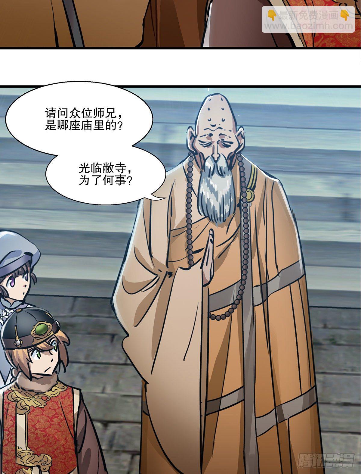 第一百三十一话 皇帝在哪儿？-第132话