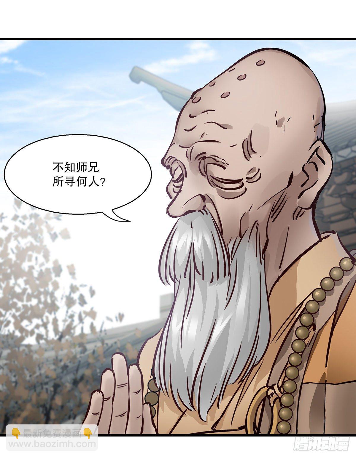 第一百三十一话 皇帝在哪儿？-第132话