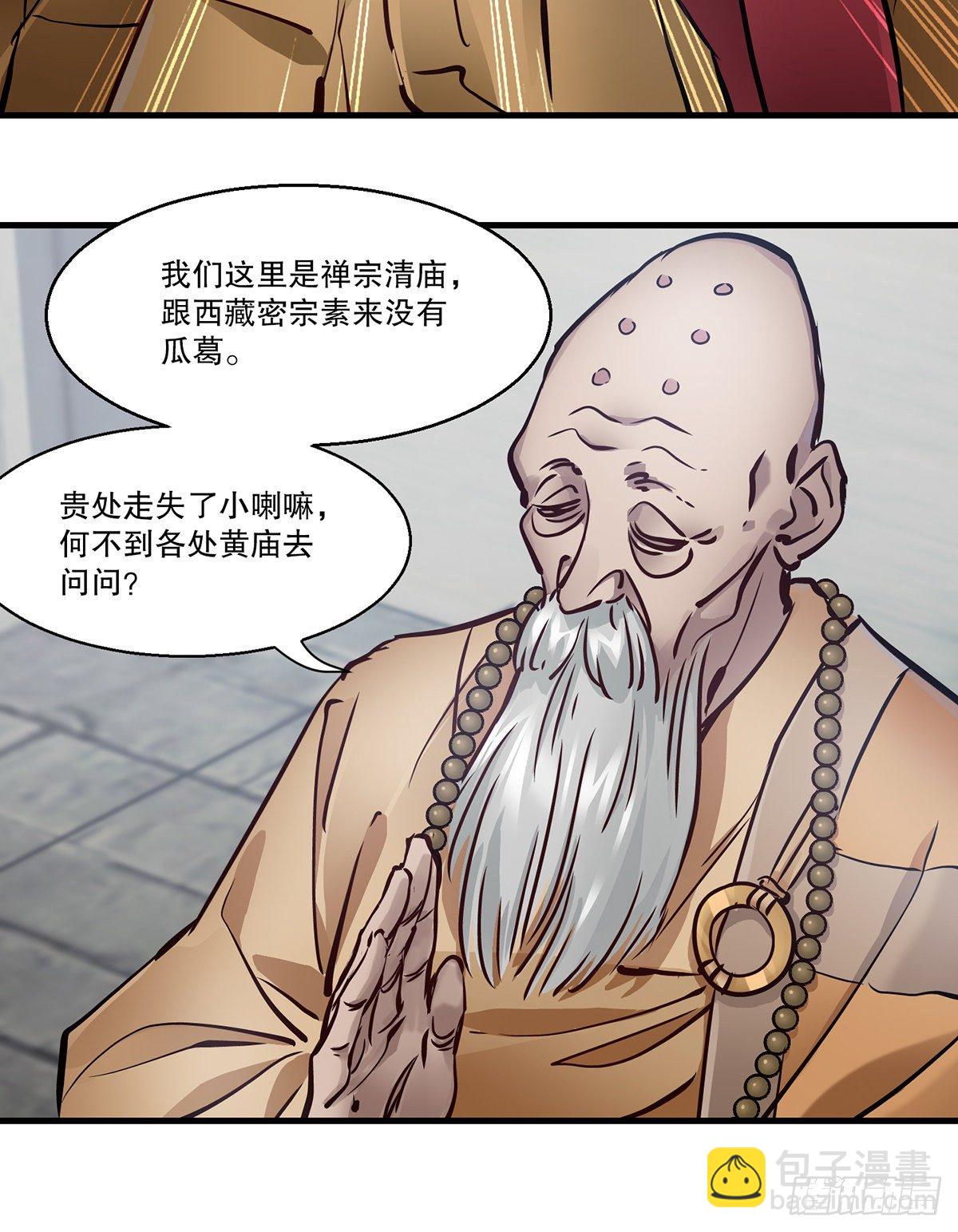 第一百三十一话 皇帝在哪儿？-第132话