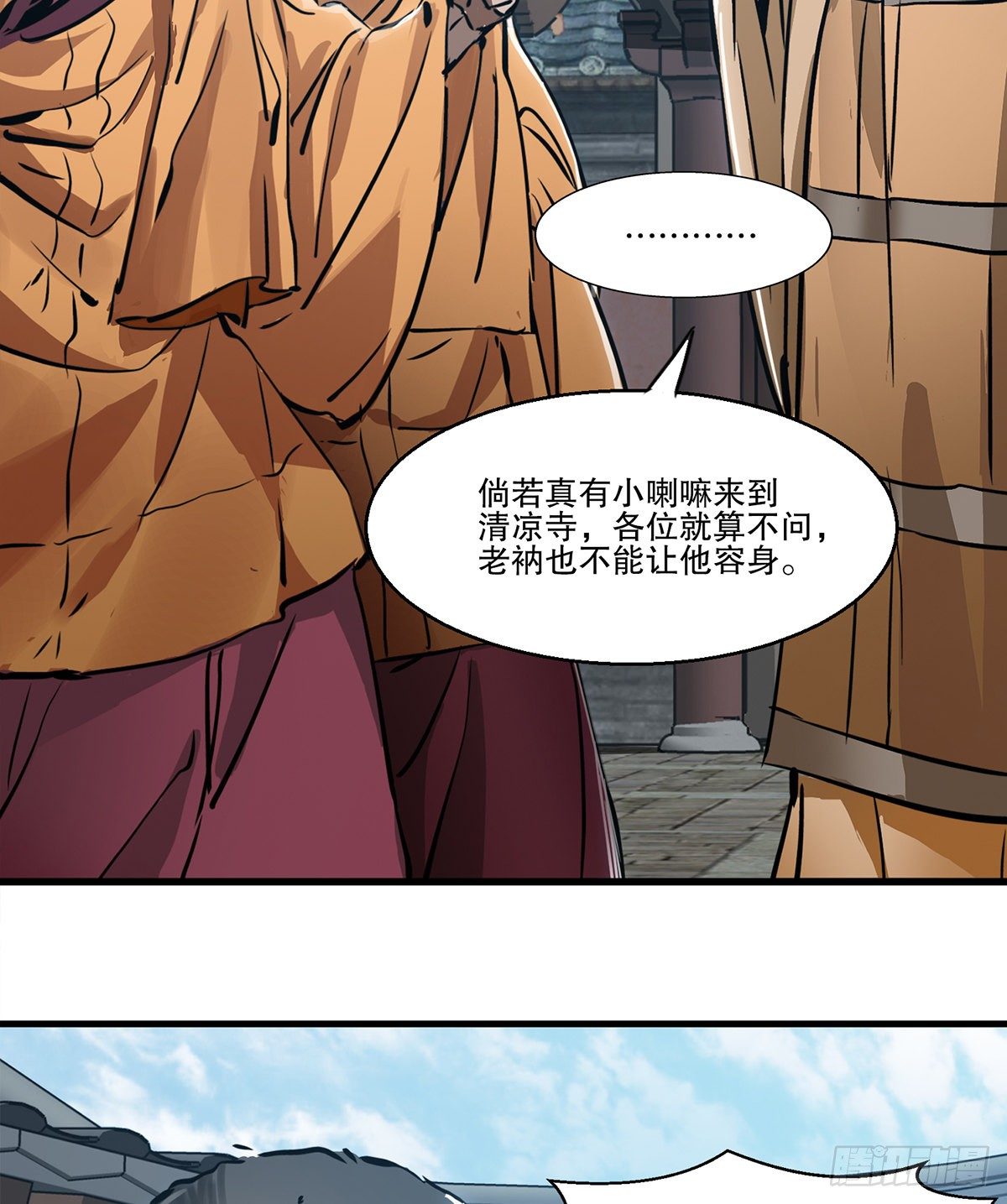 第一百三十一话 皇帝在哪儿？-第132话