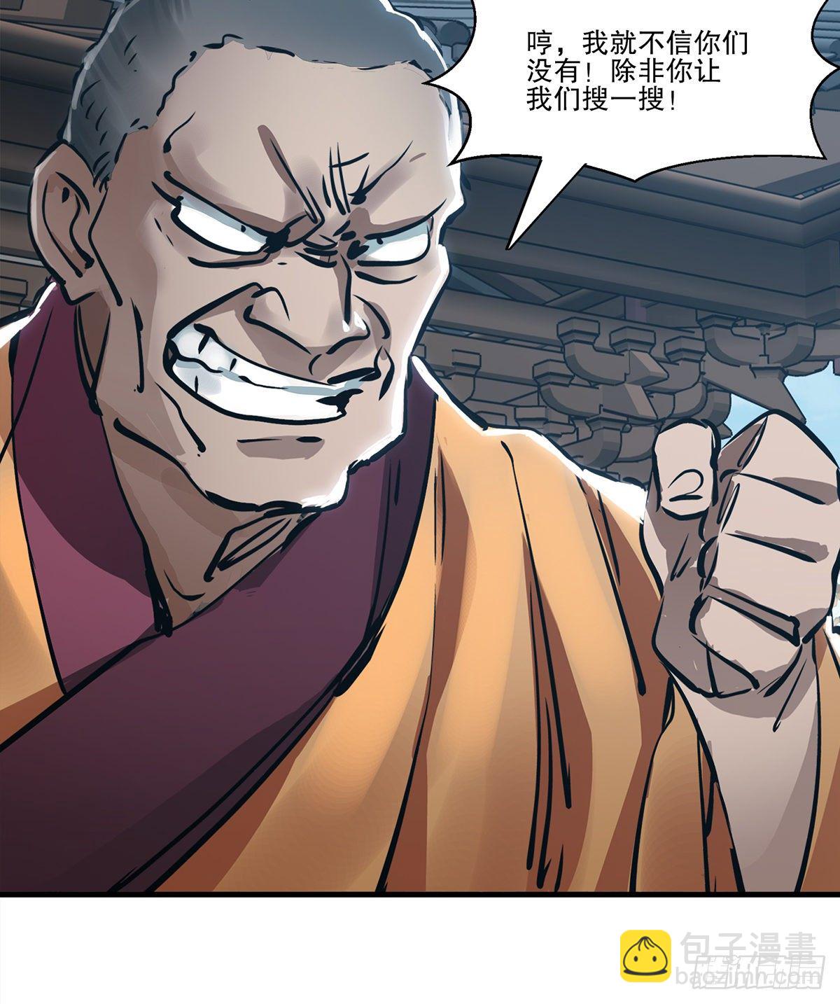 第一百三十一话 皇帝在哪儿？-第132话