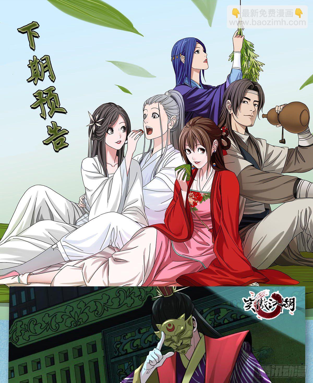 第一百三十一话 皇帝在哪儿？-第132话