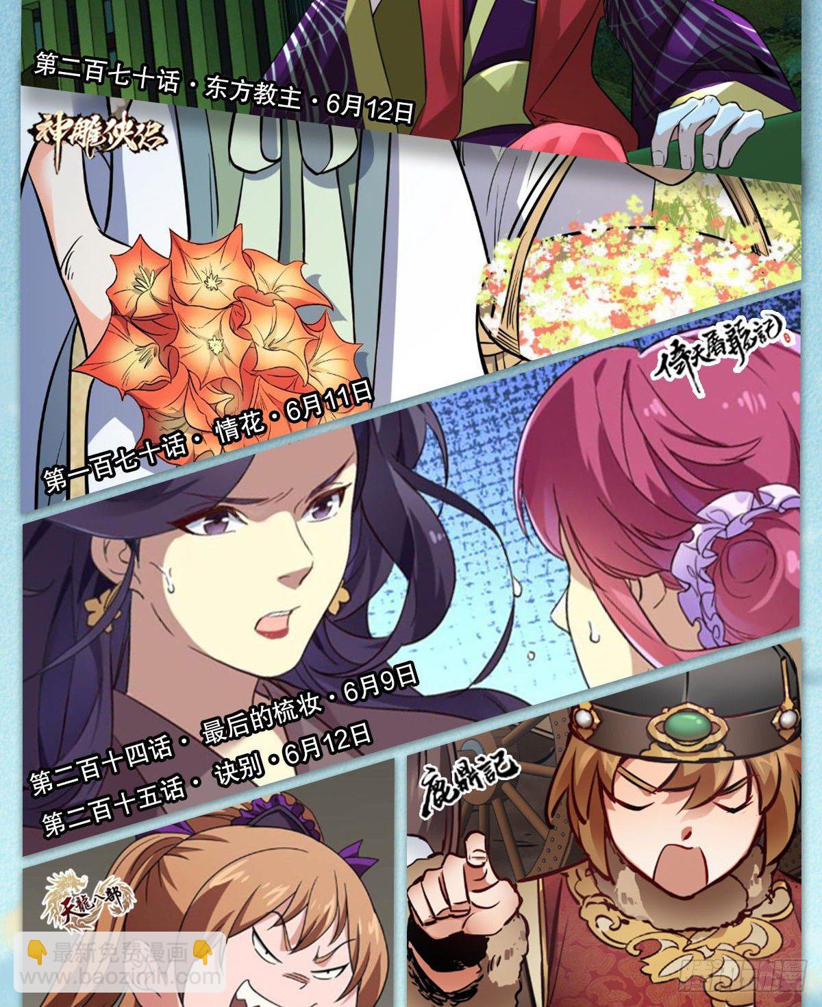 第一百三十一话 皇帝在哪儿？-第132话