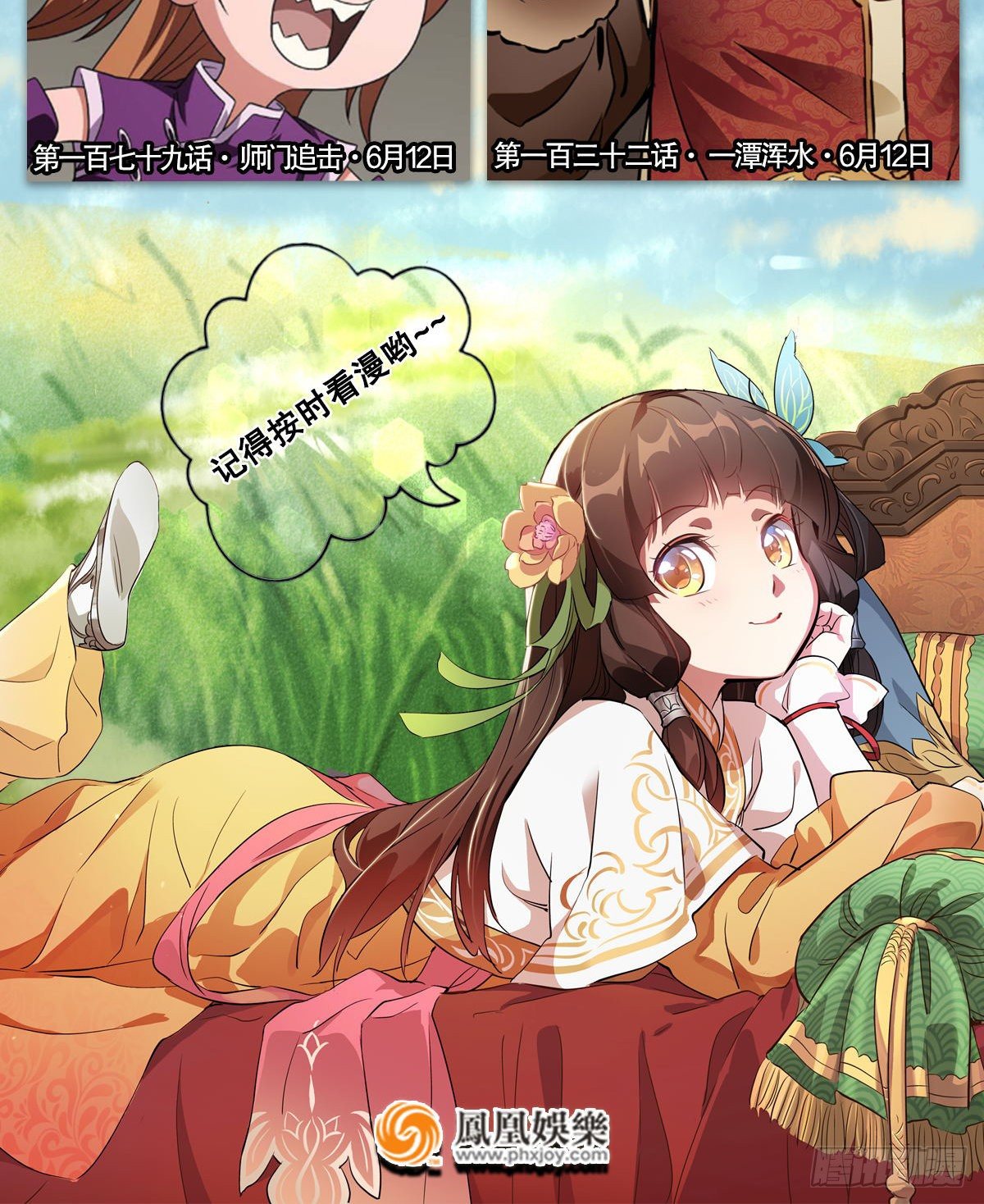 第一百三十一话 皇帝在哪儿？-第132话