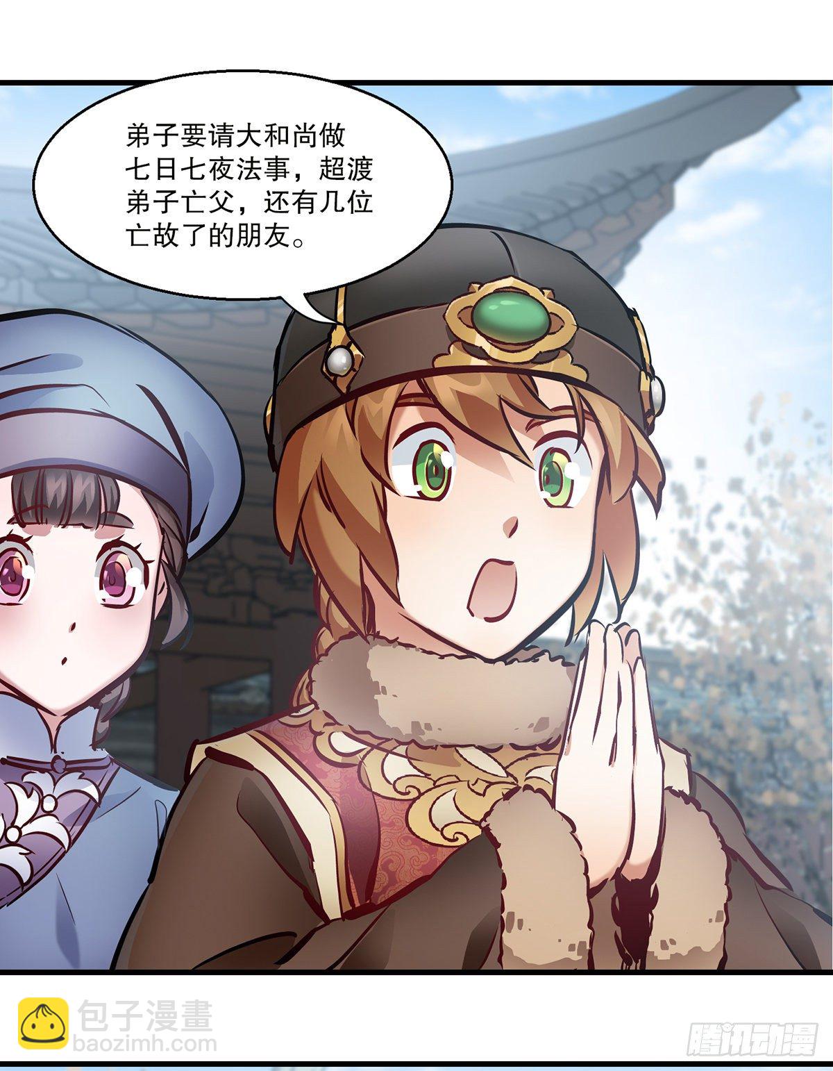 第一百三十一话 皇帝在哪儿？-第132话