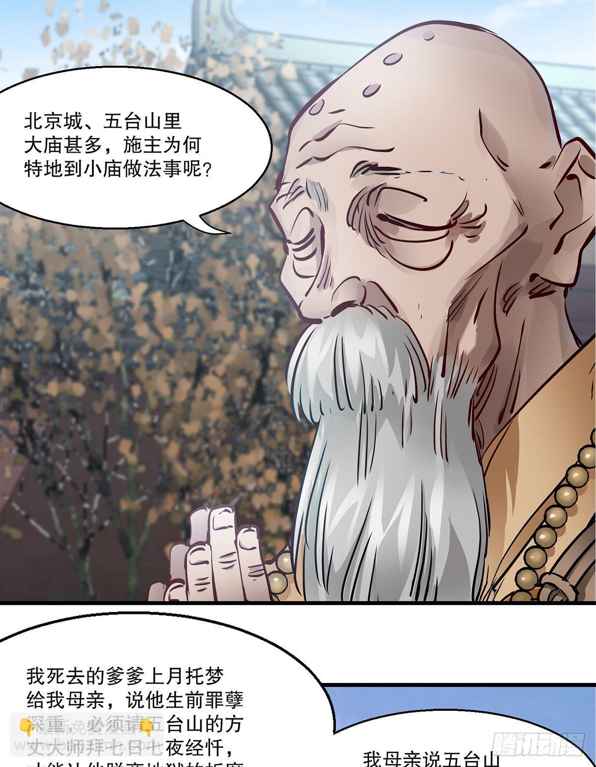 第一百三十一话 皇帝在哪儿？-第132话