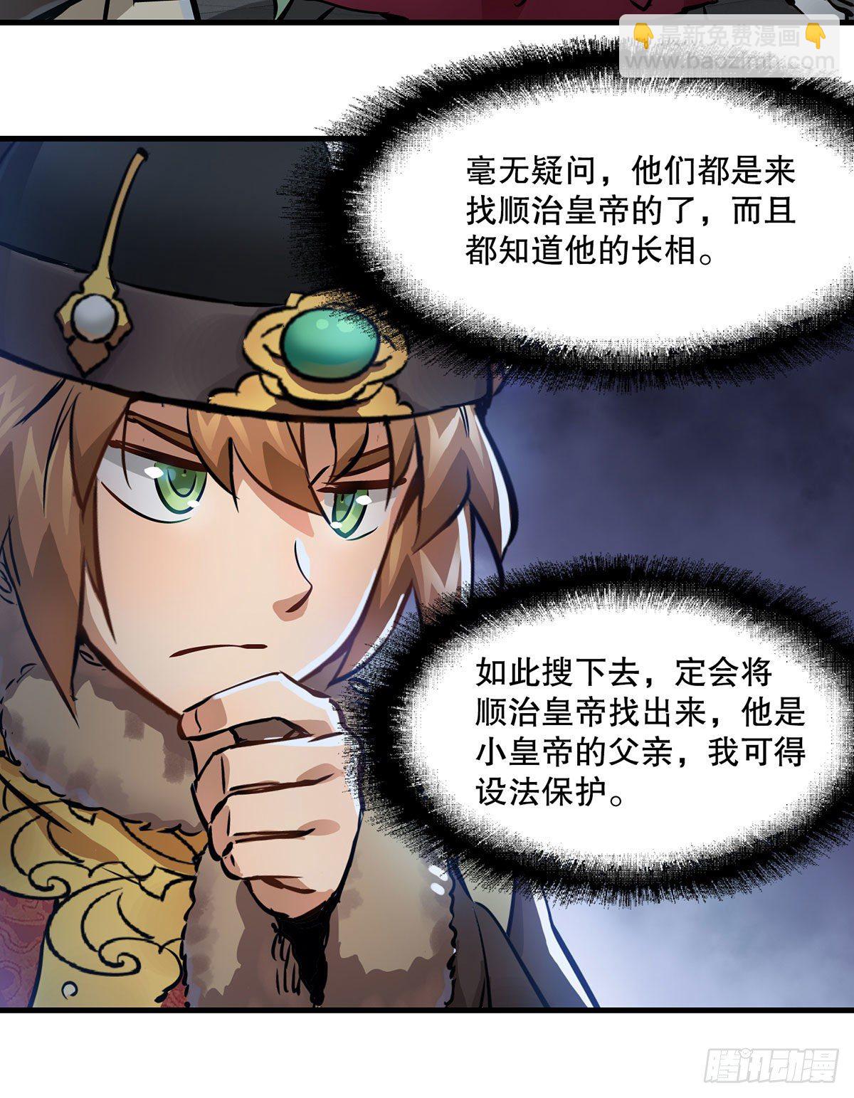 第一百三十三话   门前厮杀-第134话