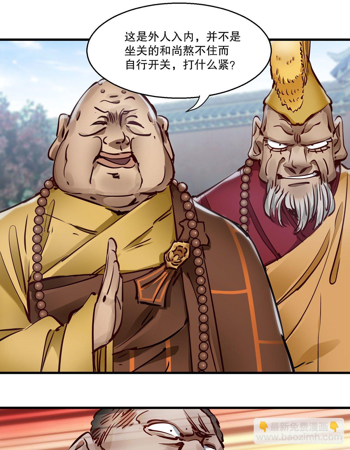 第一百三十三话   门前厮杀-第134话