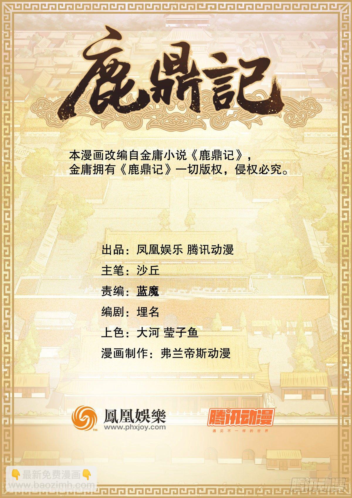 第一百三十三话   门前厮杀-第134话