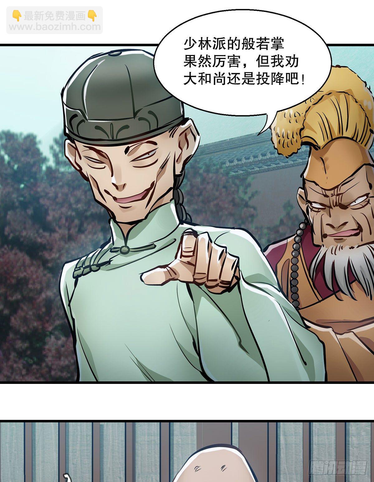 第一百三十三话   门前厮杀-第134话