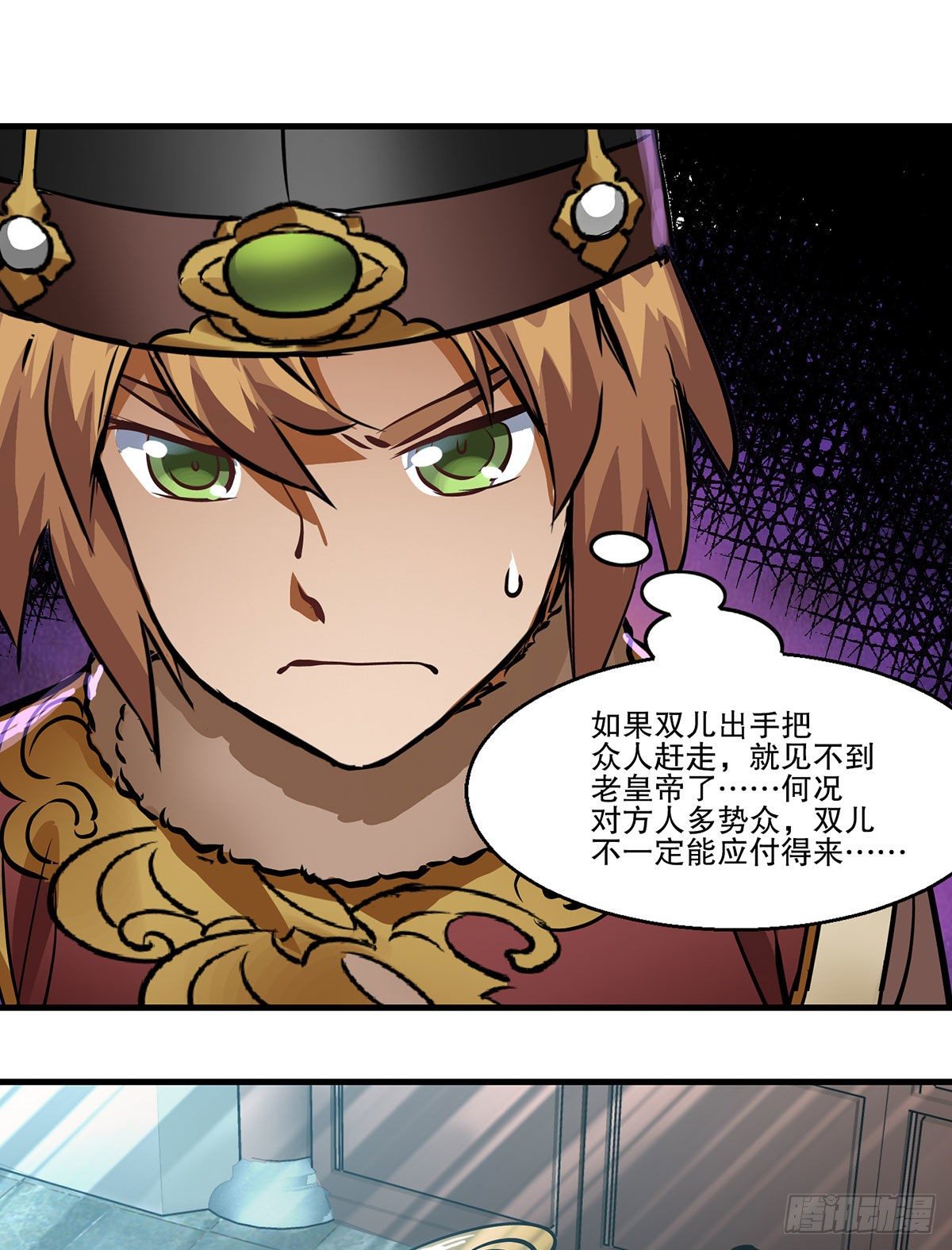 第一百三十三话   门前厮杀-第134话