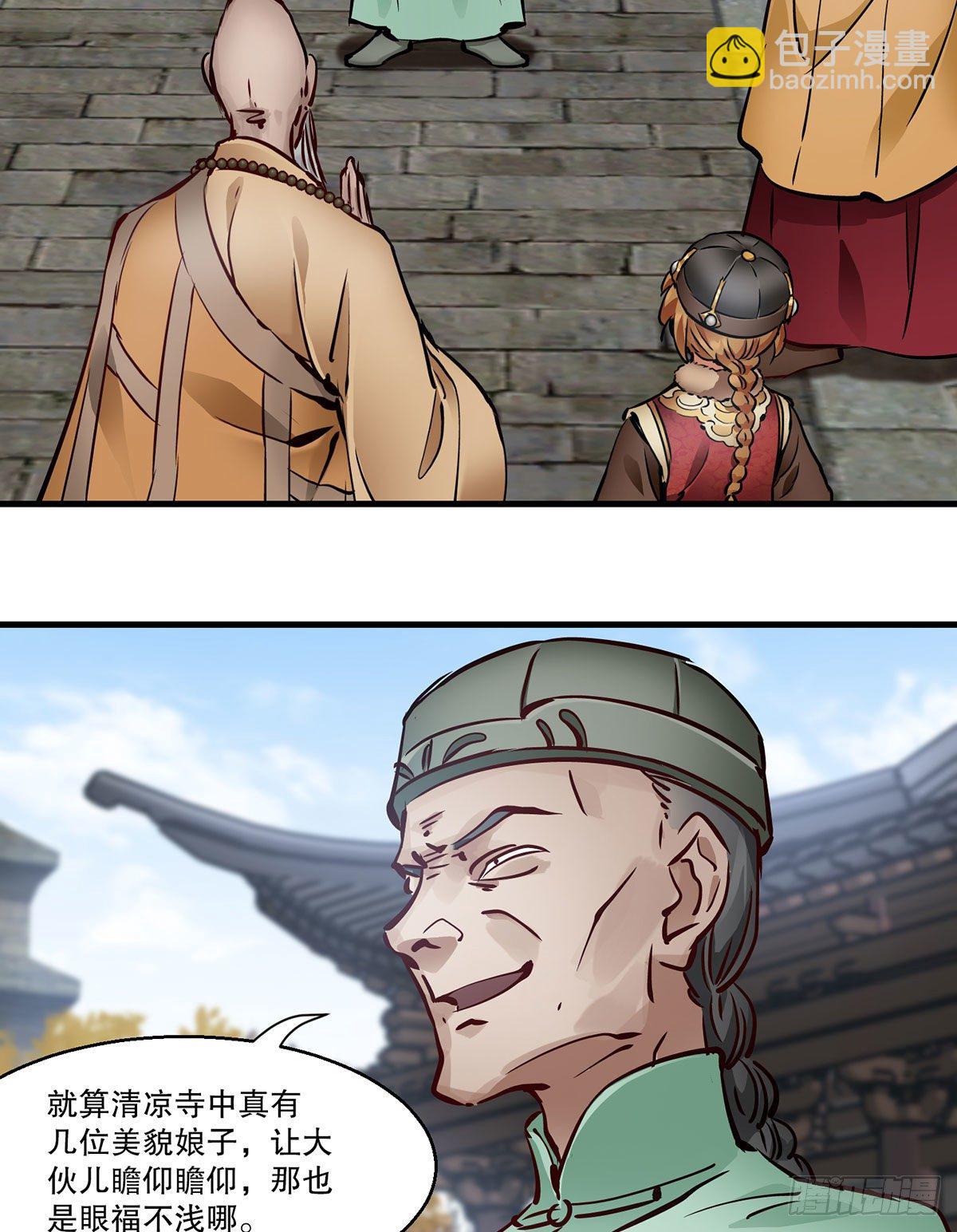 第一百三十三话   门前厮杀-第134话