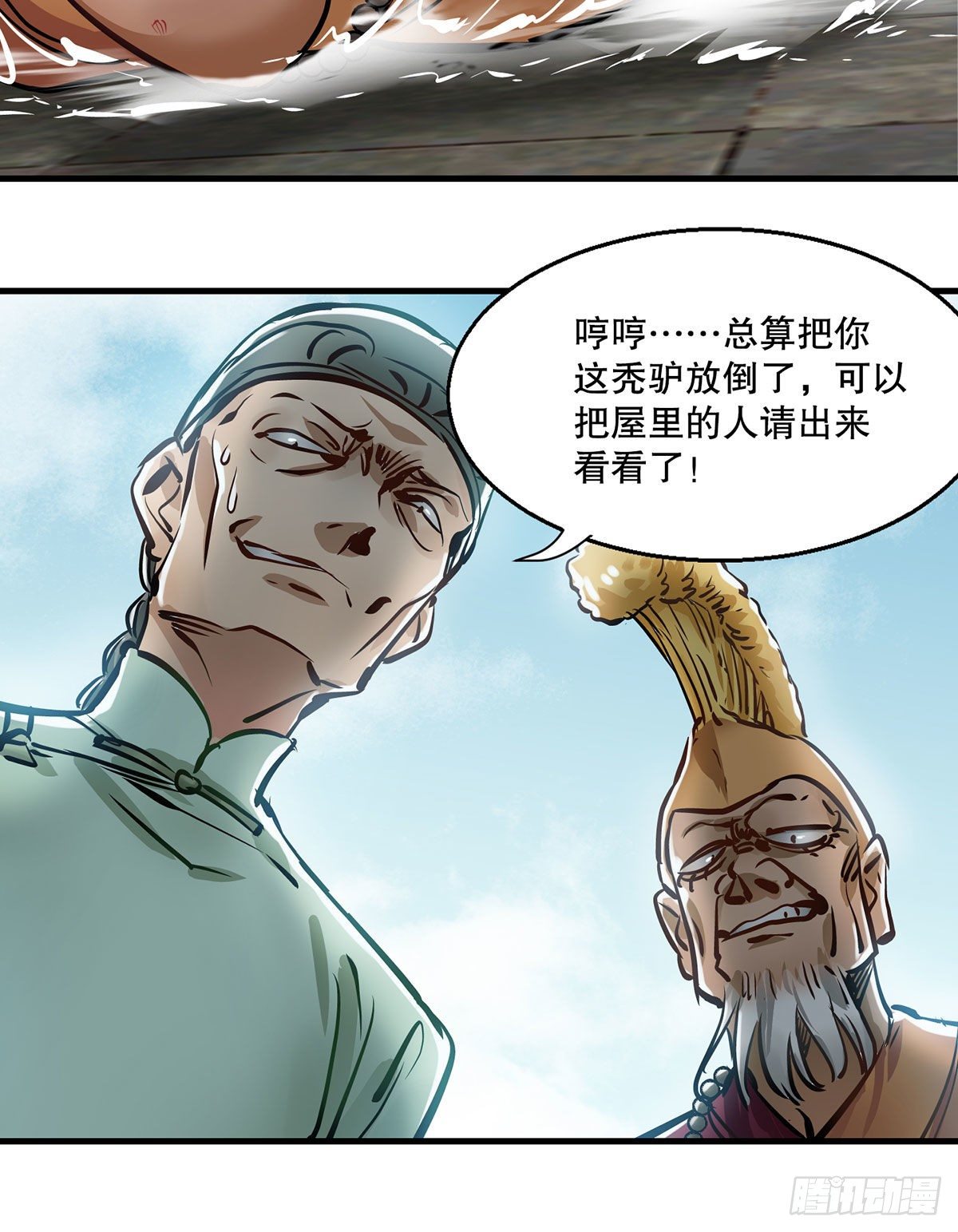 第一百三十三话   门前厮杀-第134话