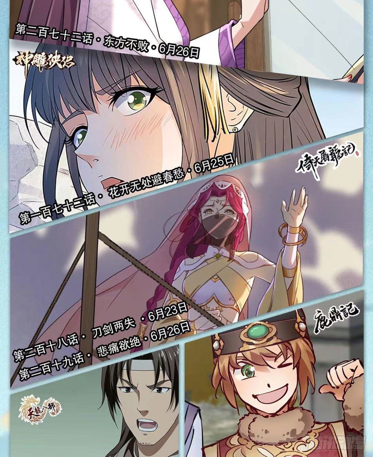 第一百三十三话   门前厮杀-第134话