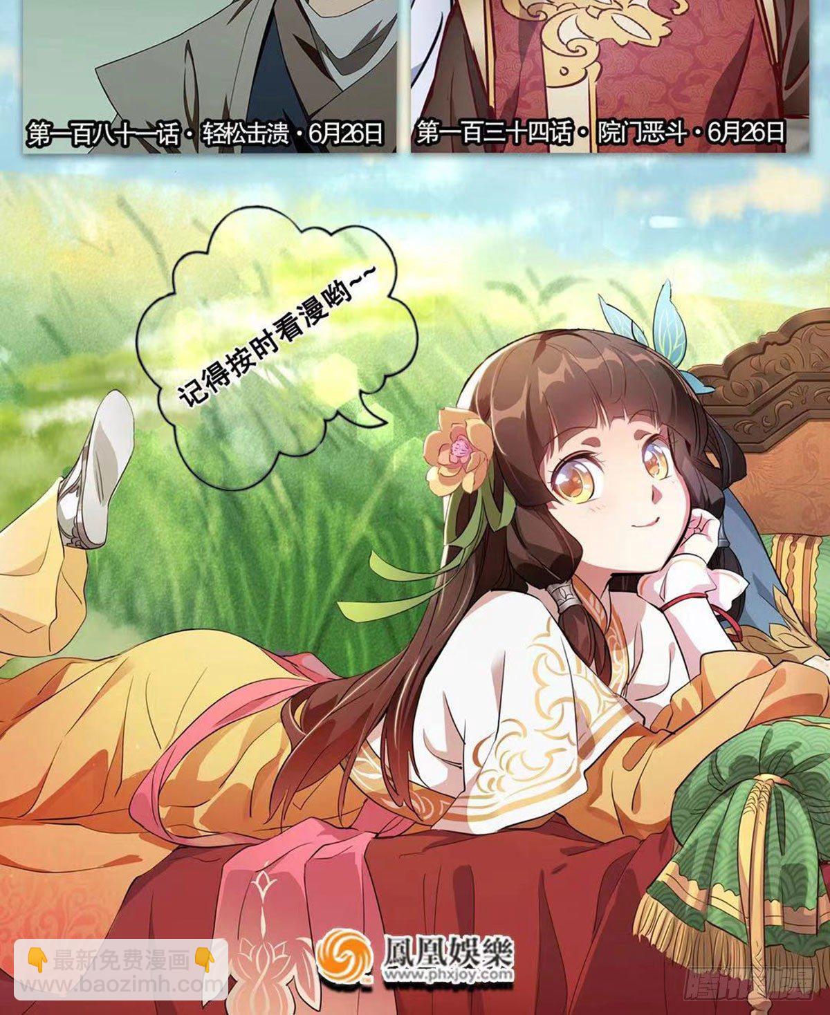 第一百三十三话   门前厮杀-第134话