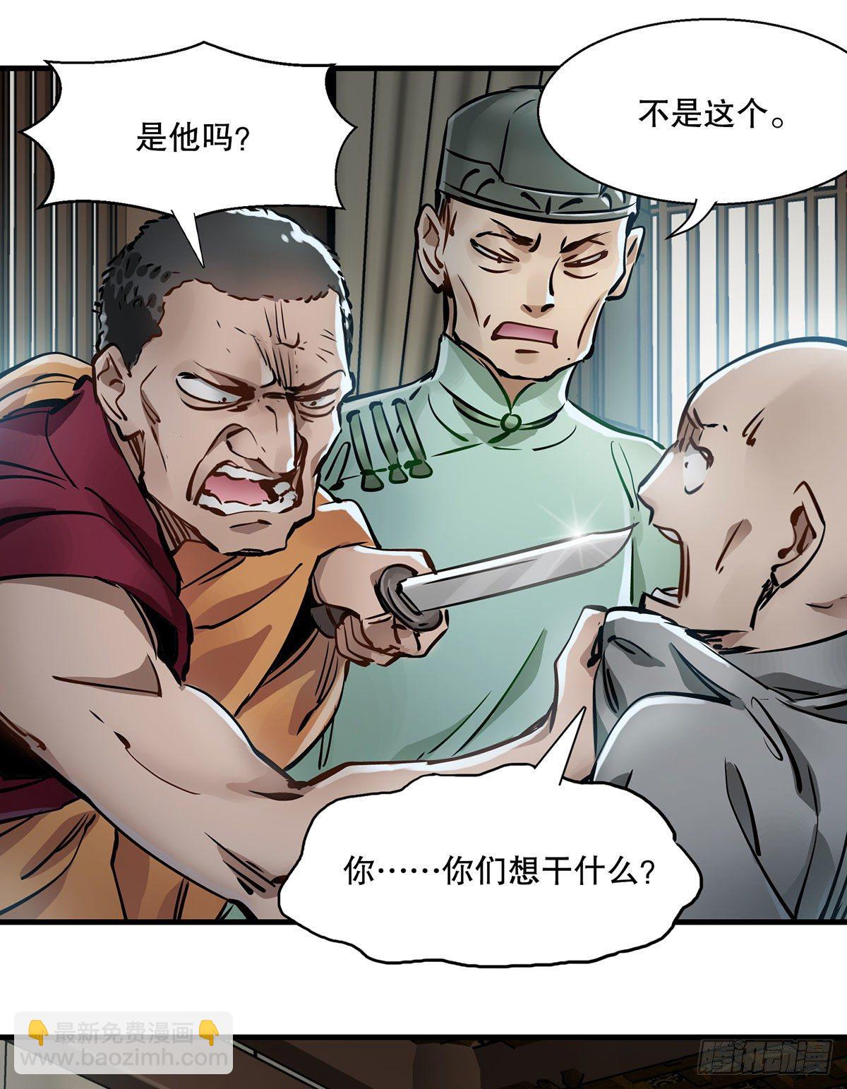 第一百三十三话   门前厮杀-第134话