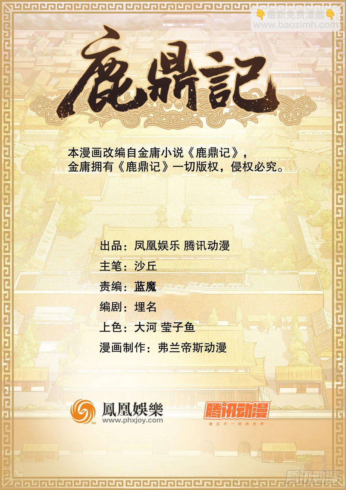 第一百三十五话  见真容(1/2)-第136话