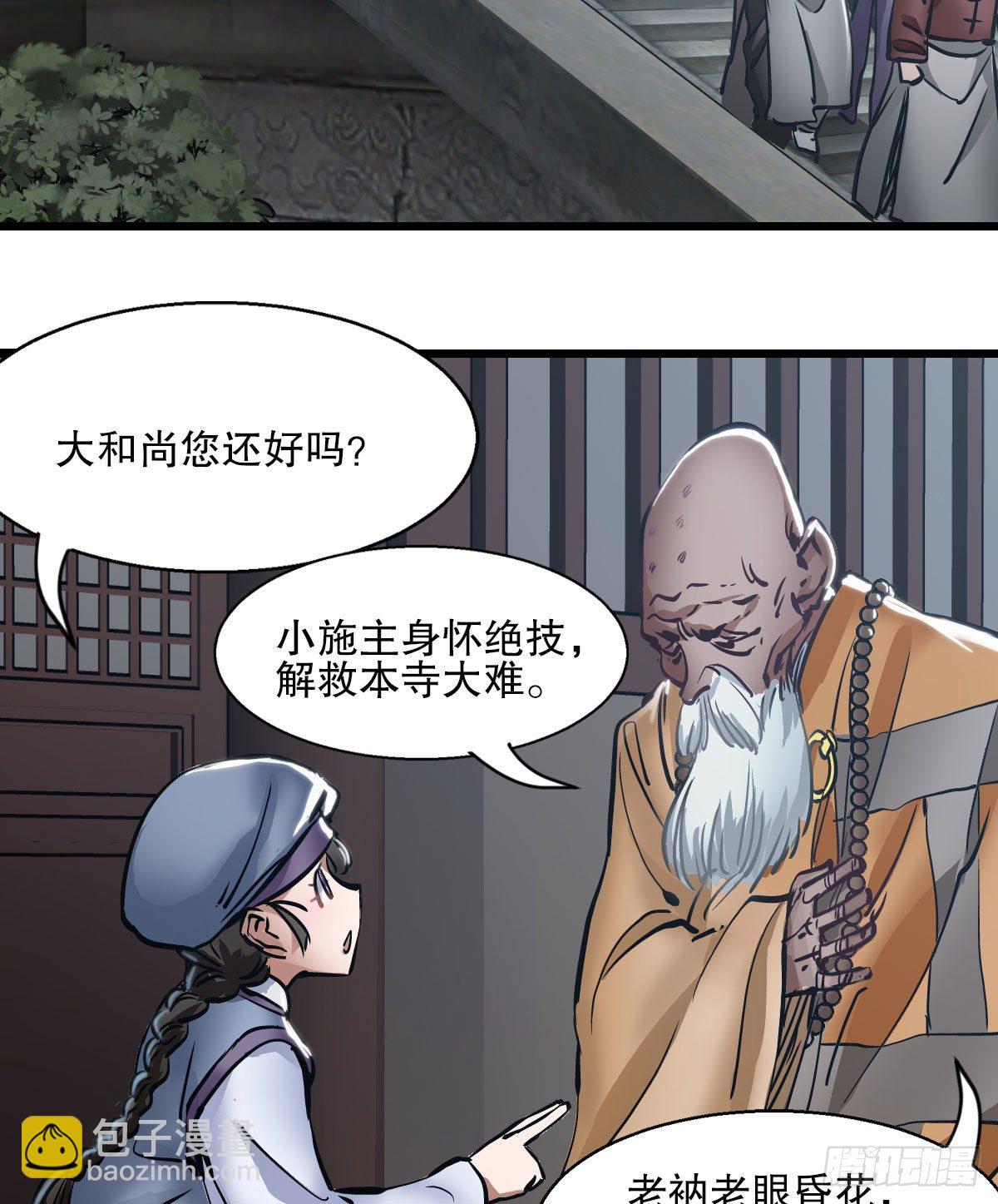 第一百三十五话  见真容(1/2)-第136话