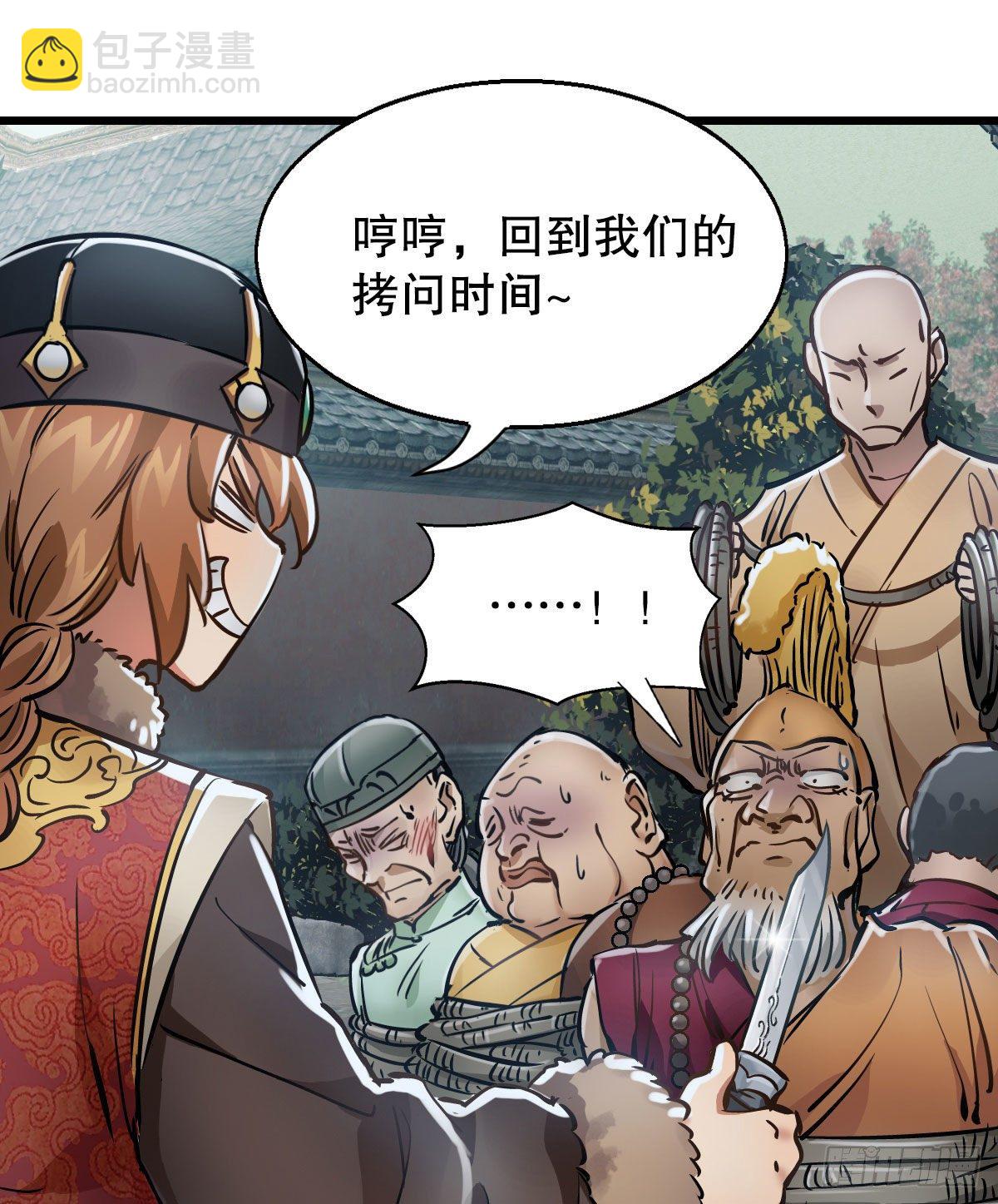 第一百三十五话  见真容(1/2)-第136话