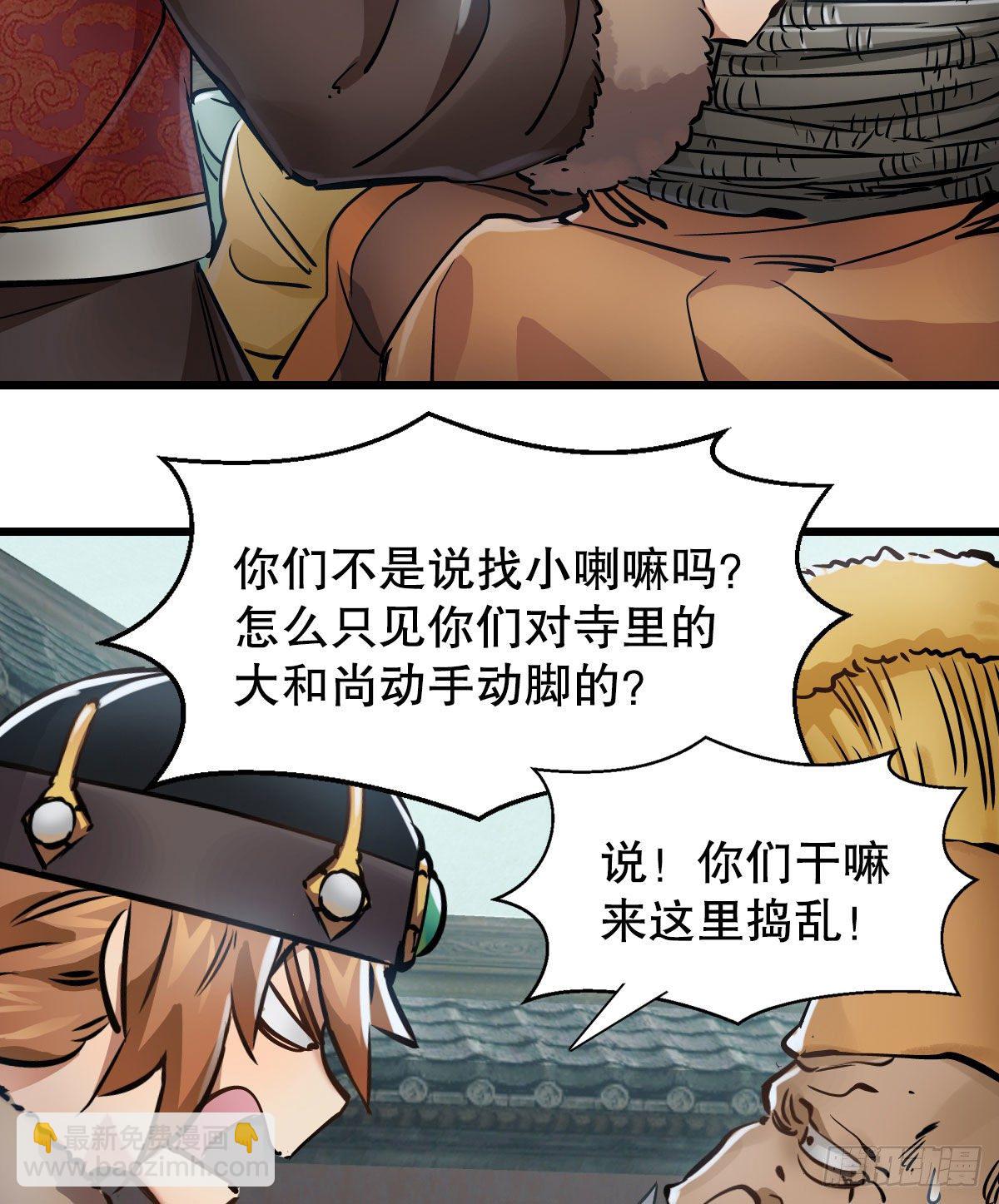 第一百三十五话  见真容(1/2)-第136话