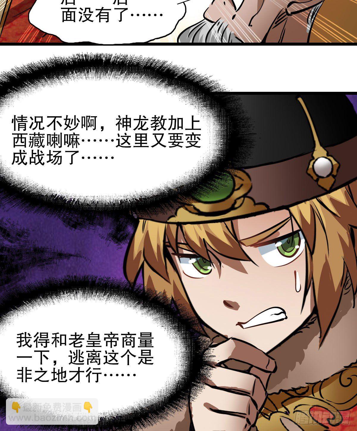 第一百三十五话  见真容(1/2)-第136话