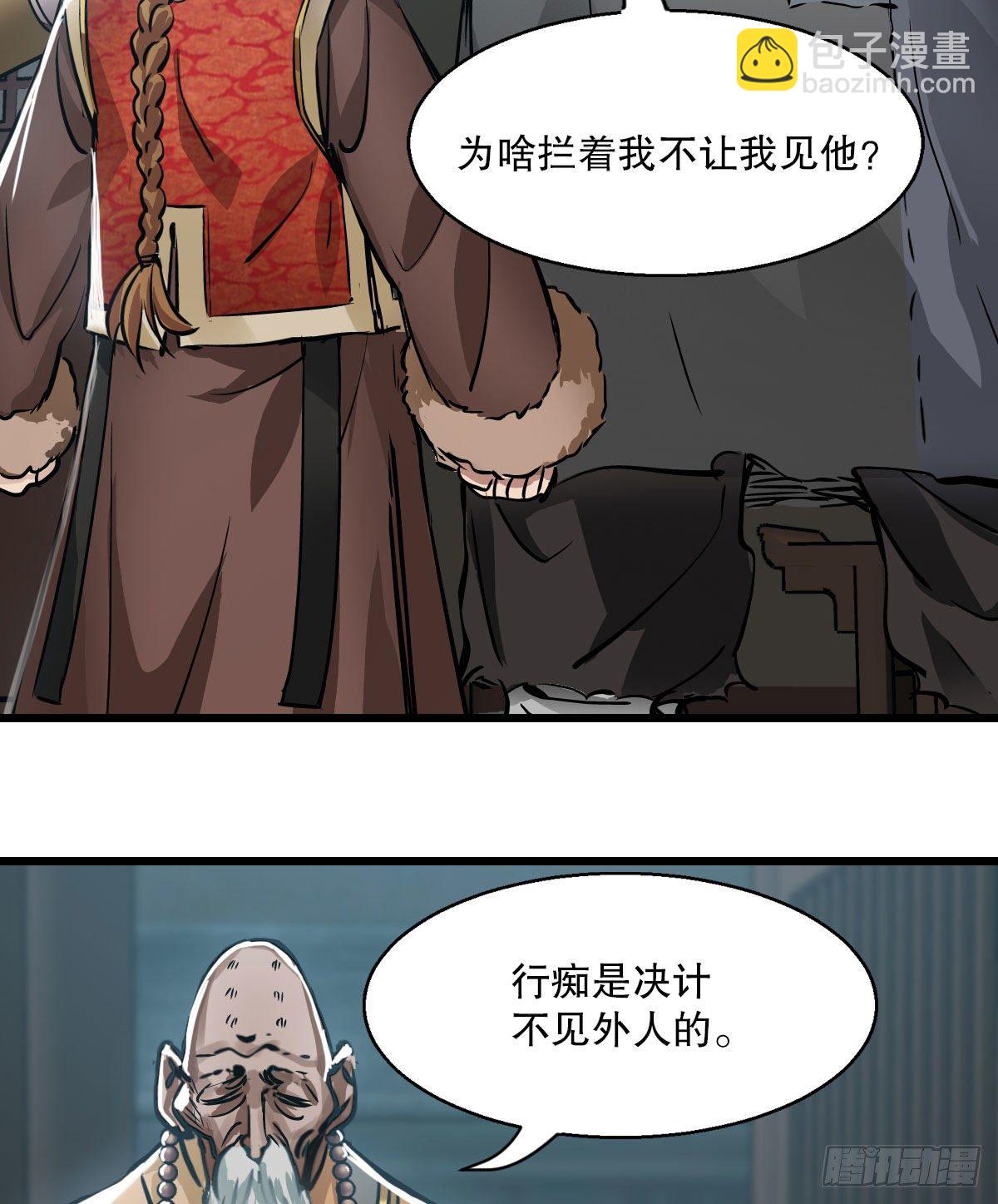 第一百三十五话  见真容(1/2)-第136话