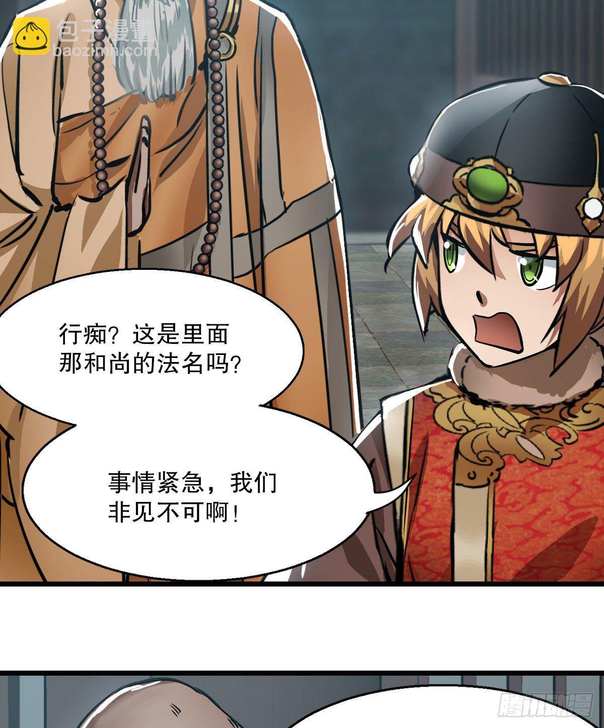 第一百三十五话  见真容(1/2)-第136话